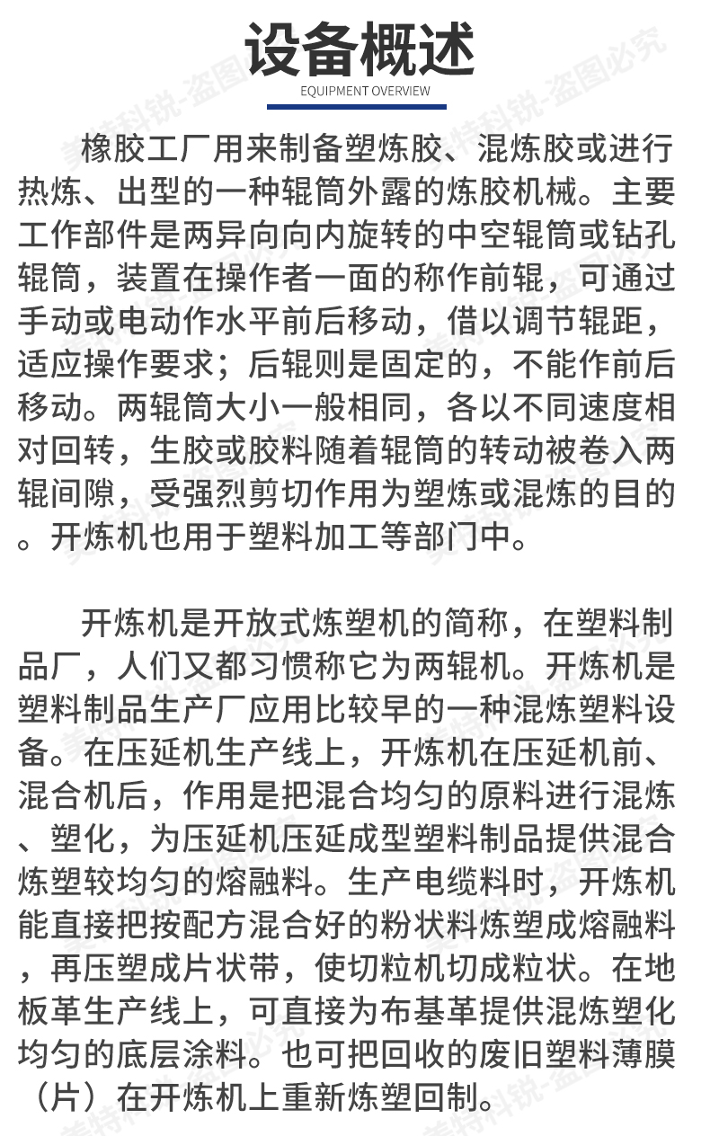 1650876729481545.jpg 8寸煉膠機_03.jpg