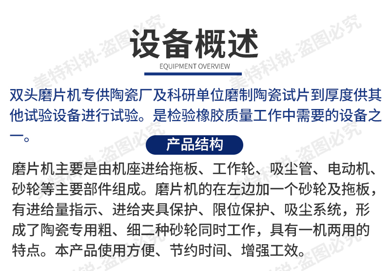 1650960064657803.jpg 雙頭磨片試驗機_03.jpg