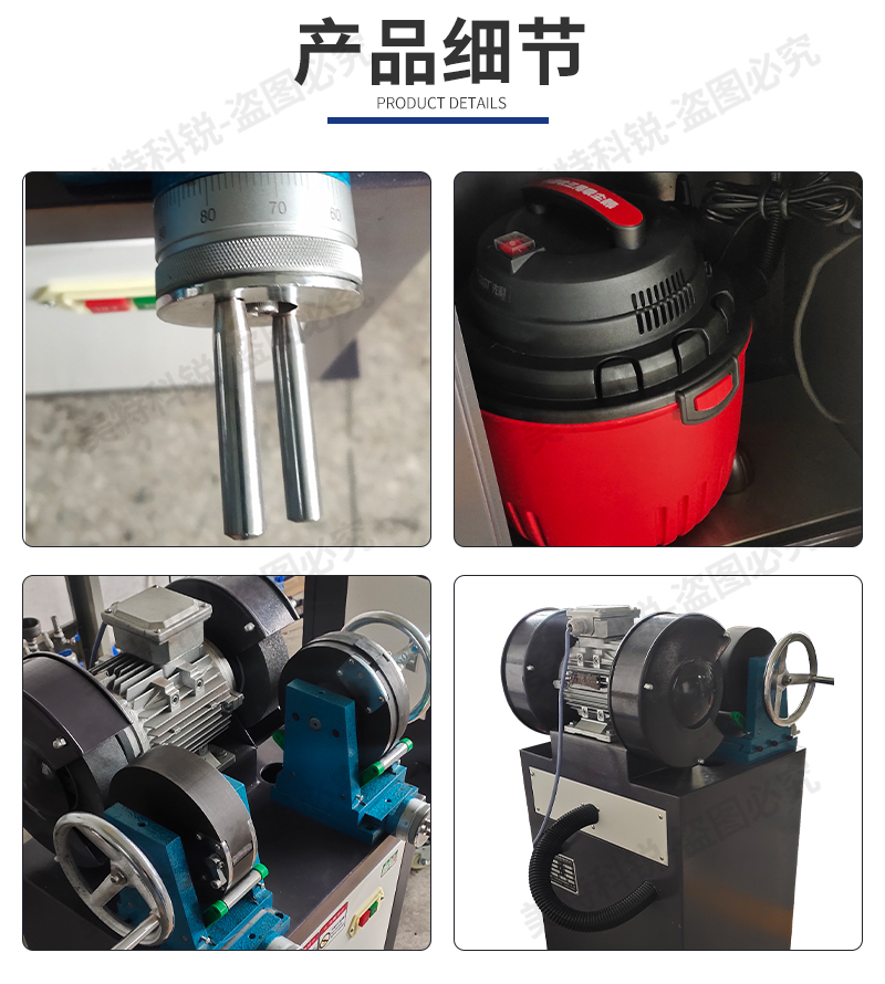 1650960073837622.jpg 雙頭磨片試驗機_05.jpg