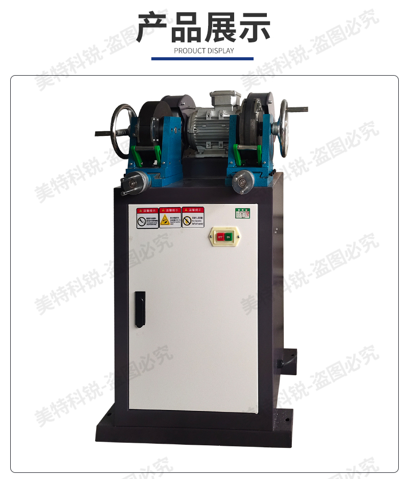 1650960078278047.jpg 雙頭磨片試驗機_06.jpg