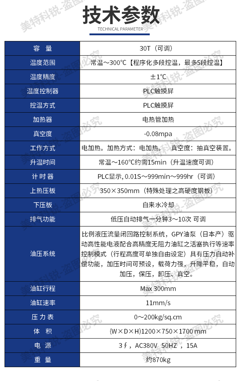 1651650635921378.jpg 真空平板硫機(jī)_04.jpg