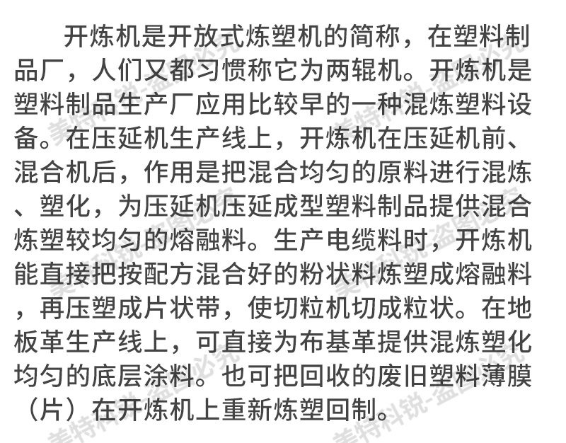 1651652178961037.jpg CREE-6015B-6-開(kāi)放式煉膠機(jī)_04.jpg