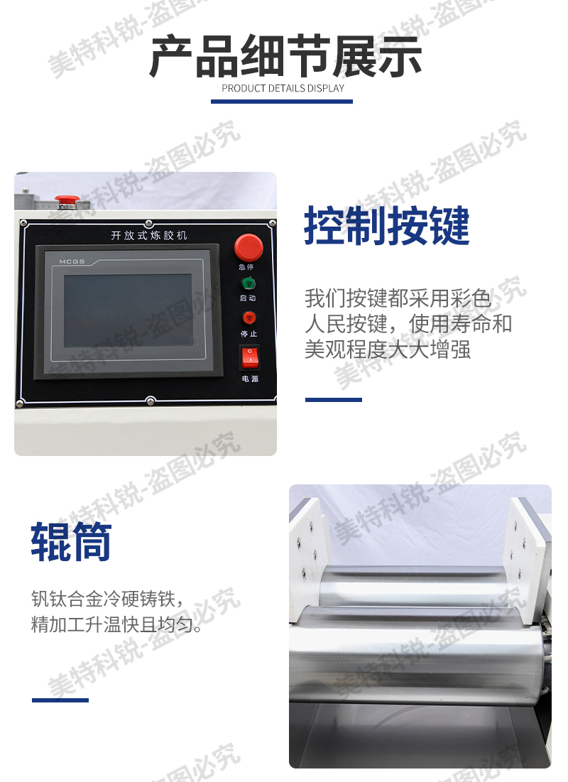 1651652202479768.jpg CREE-6015B-6-開(kāi)放式煉膠機(jī)_08.jpg