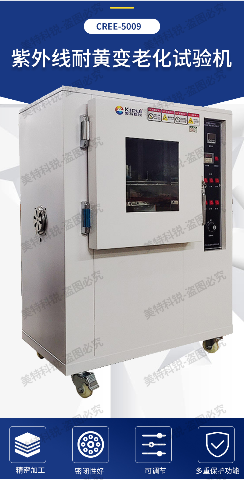 1651733555716134.jpg 耐黃變老試驗(yàn)箱_02.jpg