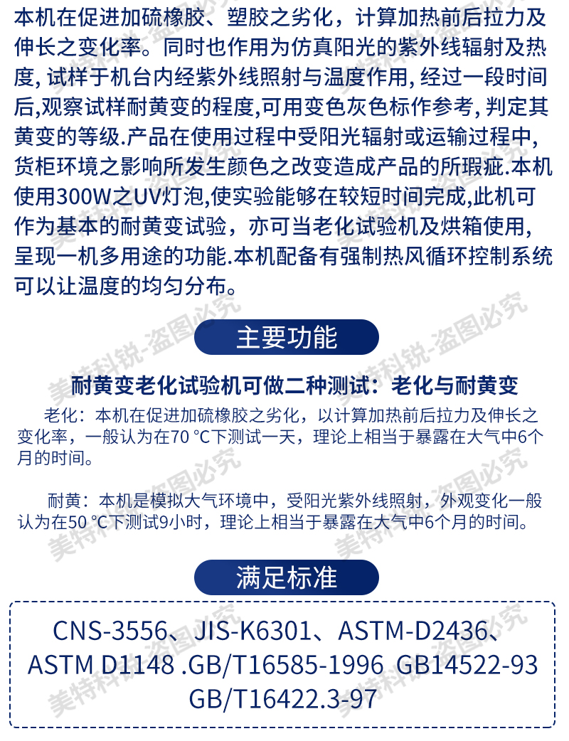 1651733560258390.jpg 耐黃變老試驗(yàn)箱_03.jpg