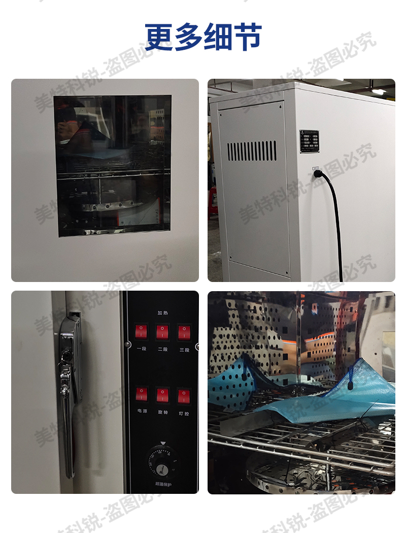 1651733584570349.jpg 耐黃變老試驗(yàn)箱_07.jpg