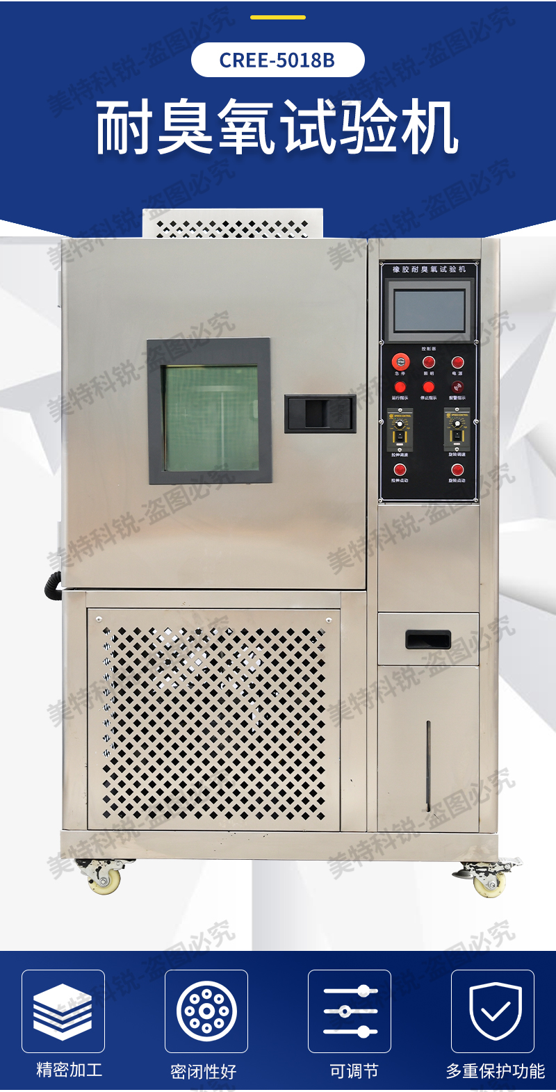 1651734201765153.jpg 耐臭氧試驗機_02.jpg