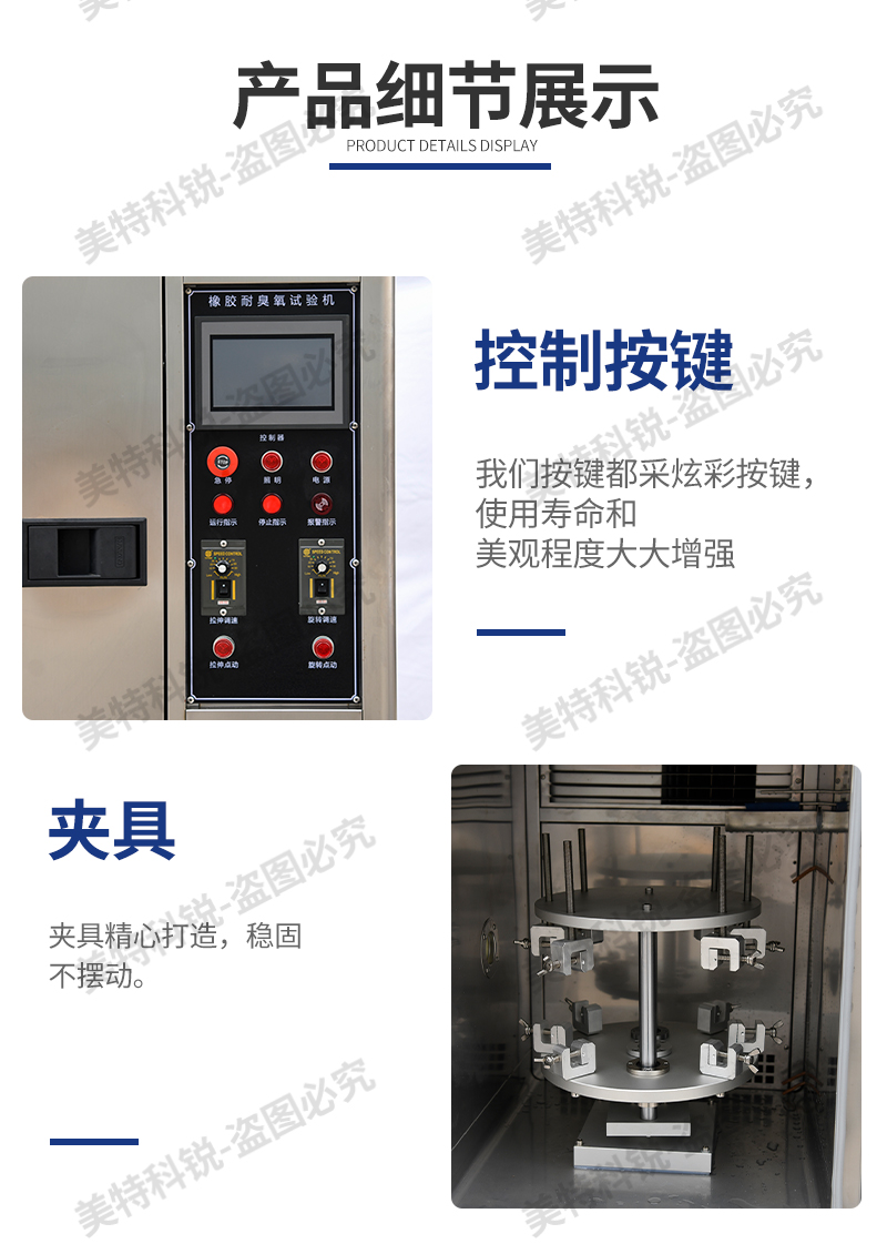 1651734230283718.jpg 耐臭氧試驗機_08.jpg