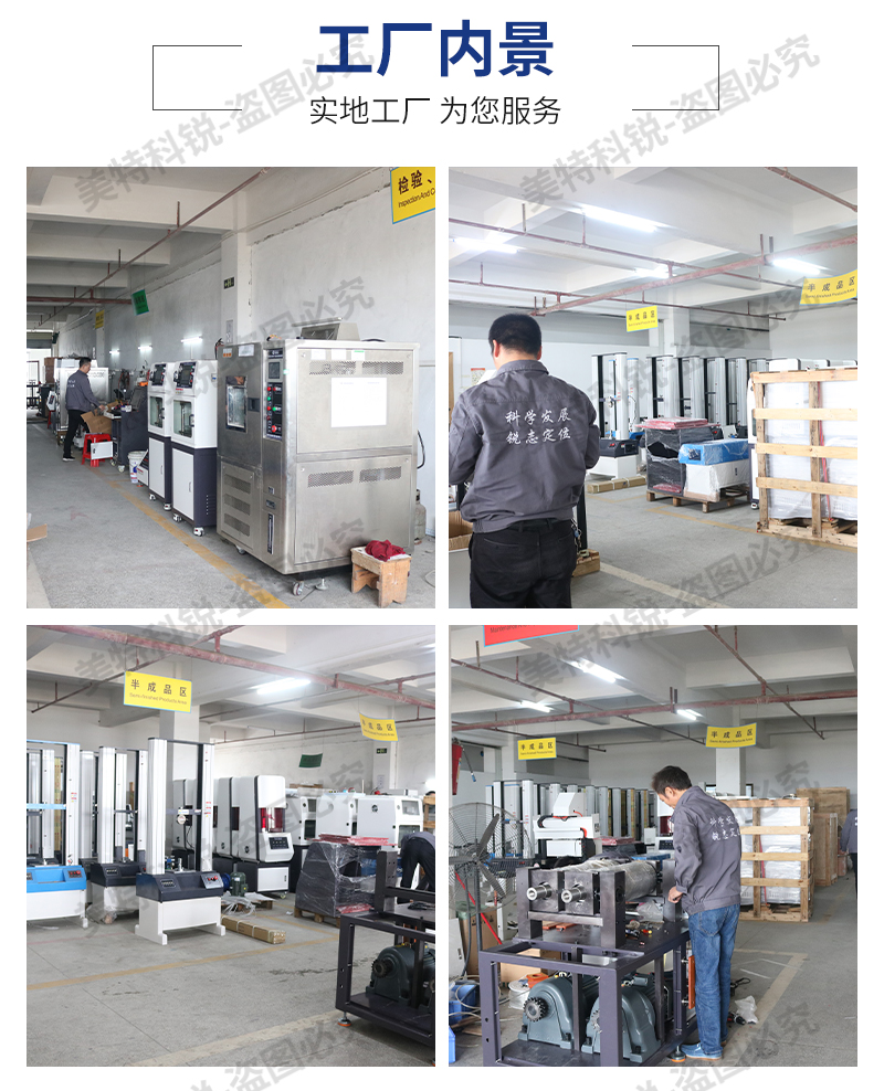 1651736874939239.jpg 永久壓縮變形器_11.jpg