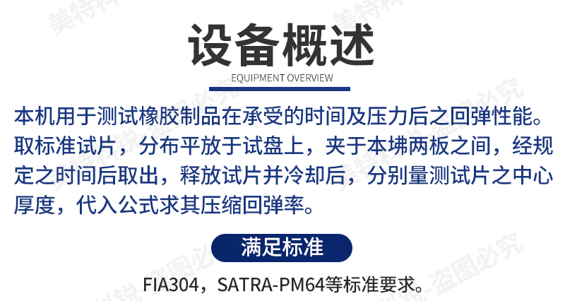 1651737274829416.jpg 壓縮回彈試驗(yàn)機(jī)_03.jpg