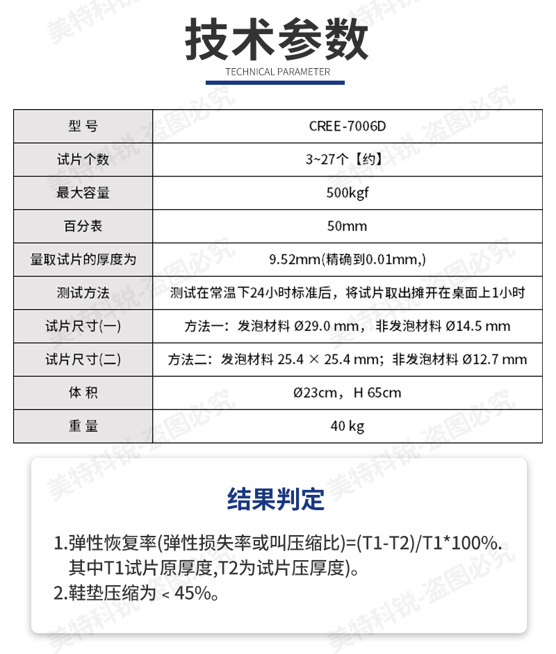 1651737278152093.jpg 壓縮回彈試驗(yàn)機(jī)_04.jpg