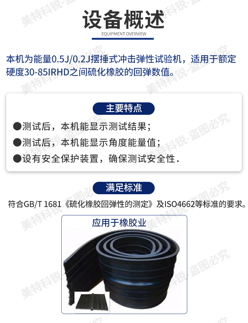 1651739315647774.jpg 彈性試驗機(jī)_03.jpg