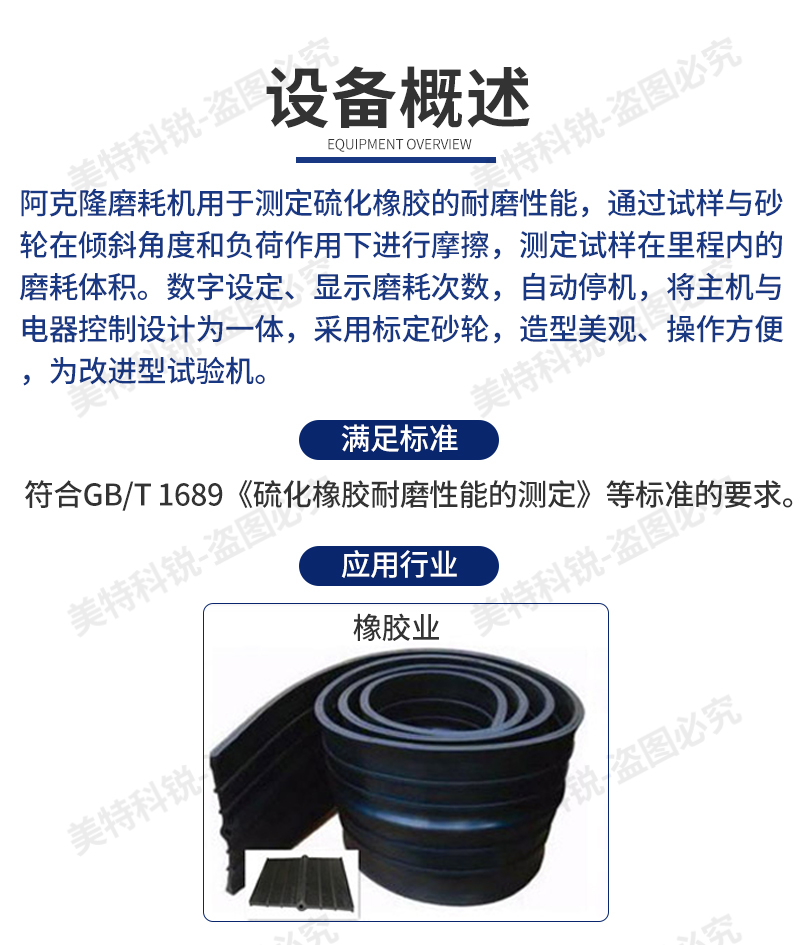 1651740782363061.jpg 阿克隆磨耗試驗機_03.jpg