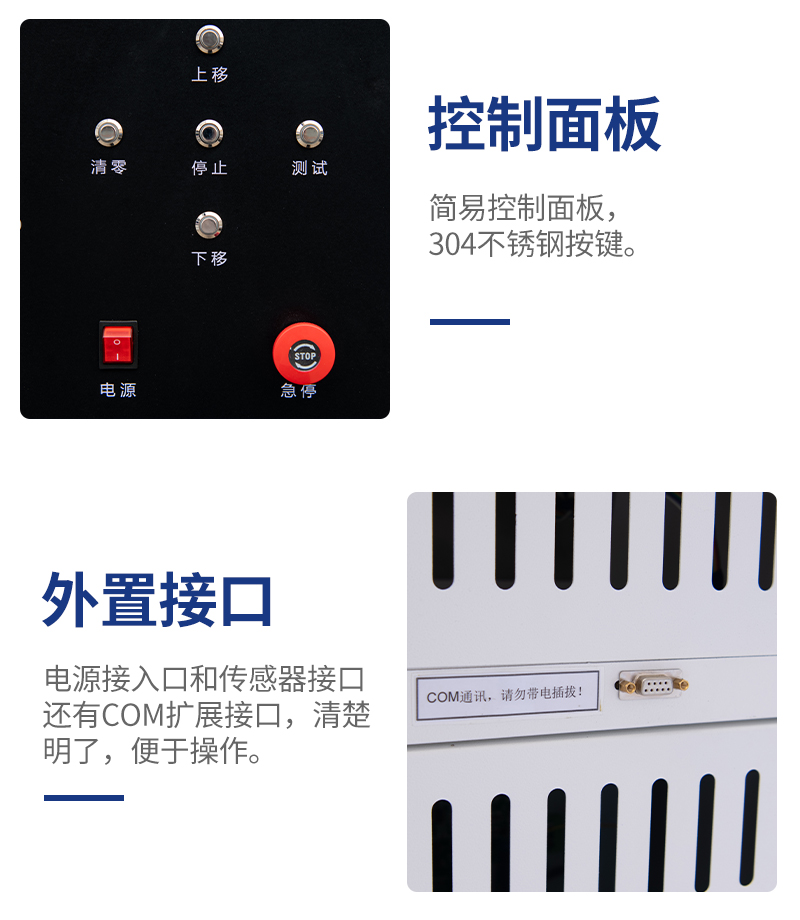 1653791654548348.jpg 科銳8005單柱拉力試驗機_13.jpg