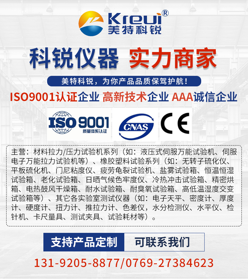 1672453749762111.jpg CREE-6014A-30硫化儀_01.jpg