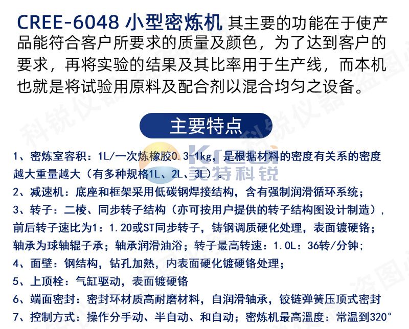 1680226681238727.jpg 6048-1密煉機(jī)煉膠機(jī)捏煉機(jī)捏合混煉機(jī)詳情頁(yè)模板_02.jpg