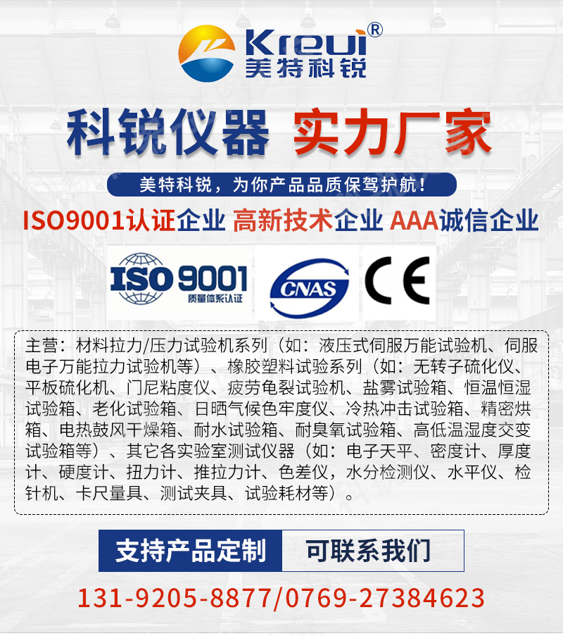 1695095810870493.jpg 2T電腦式真空平板硫化機(jī)_01.jpg