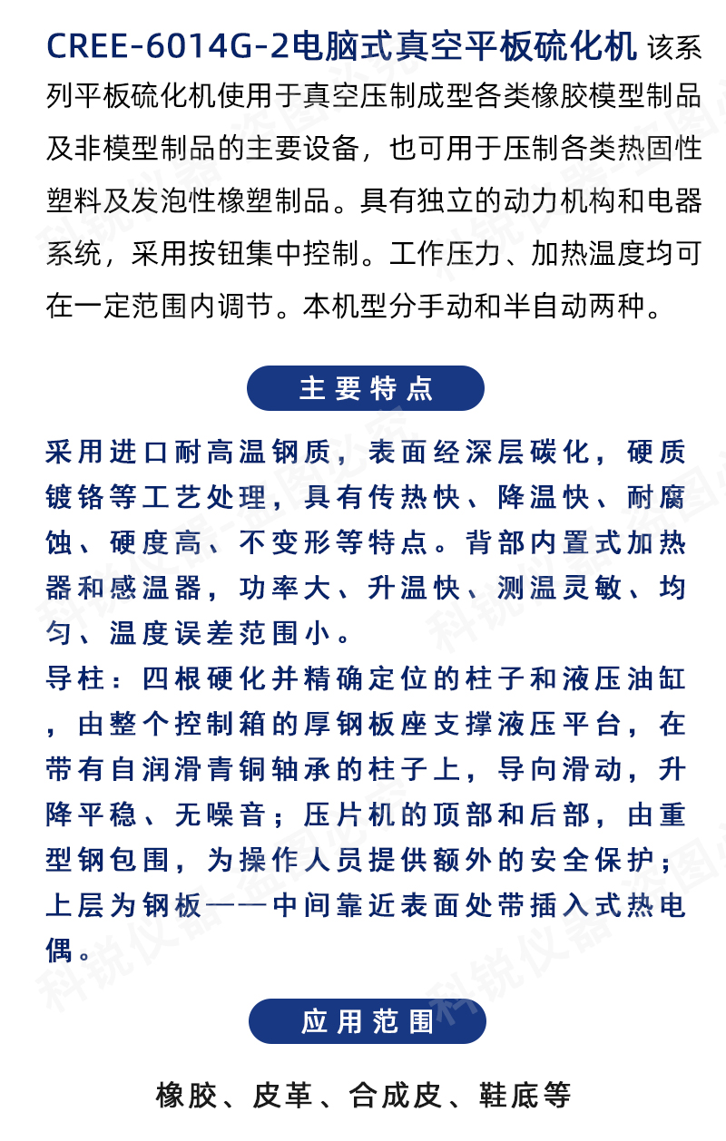 1695095818537542.jpg 2T電腦式真空平板硫化機(jī)_03.jpg