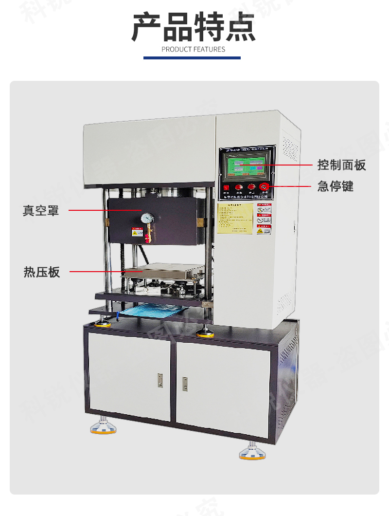 1695095828116984.jpg 2T電腦式真空平板硫化機(jī)_06.jpg