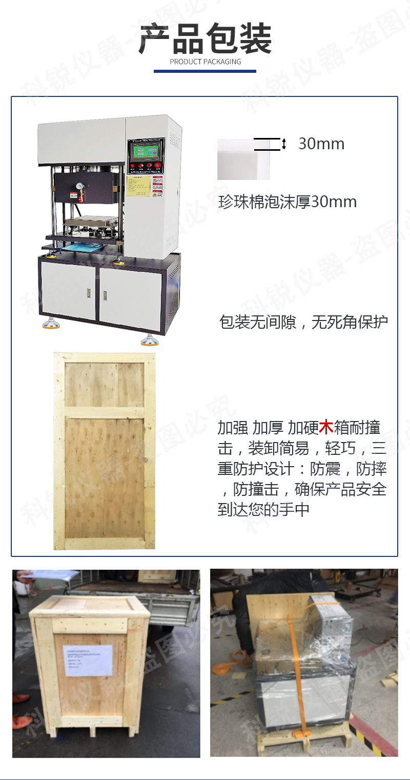 1695095871526760.jpg 2T電腦式真空平板硫化機(jī)_13.jpg