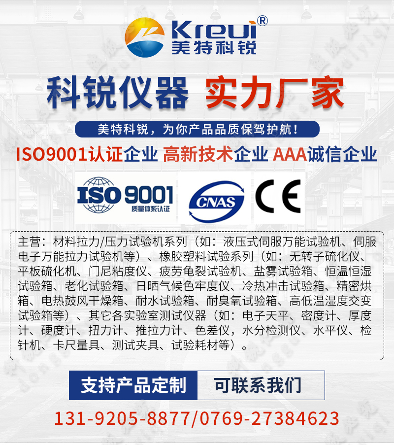 1715735916879383.jpg 桌上型手動(dòng)開合式密煉機(jī)_01.jpg