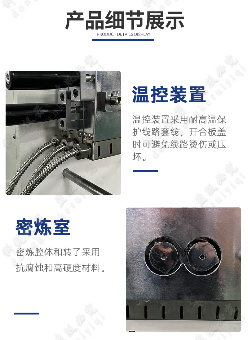 1715735938586773.jpg 桌上型手動(dòng)開合式密煉機(jī)_08.jpg