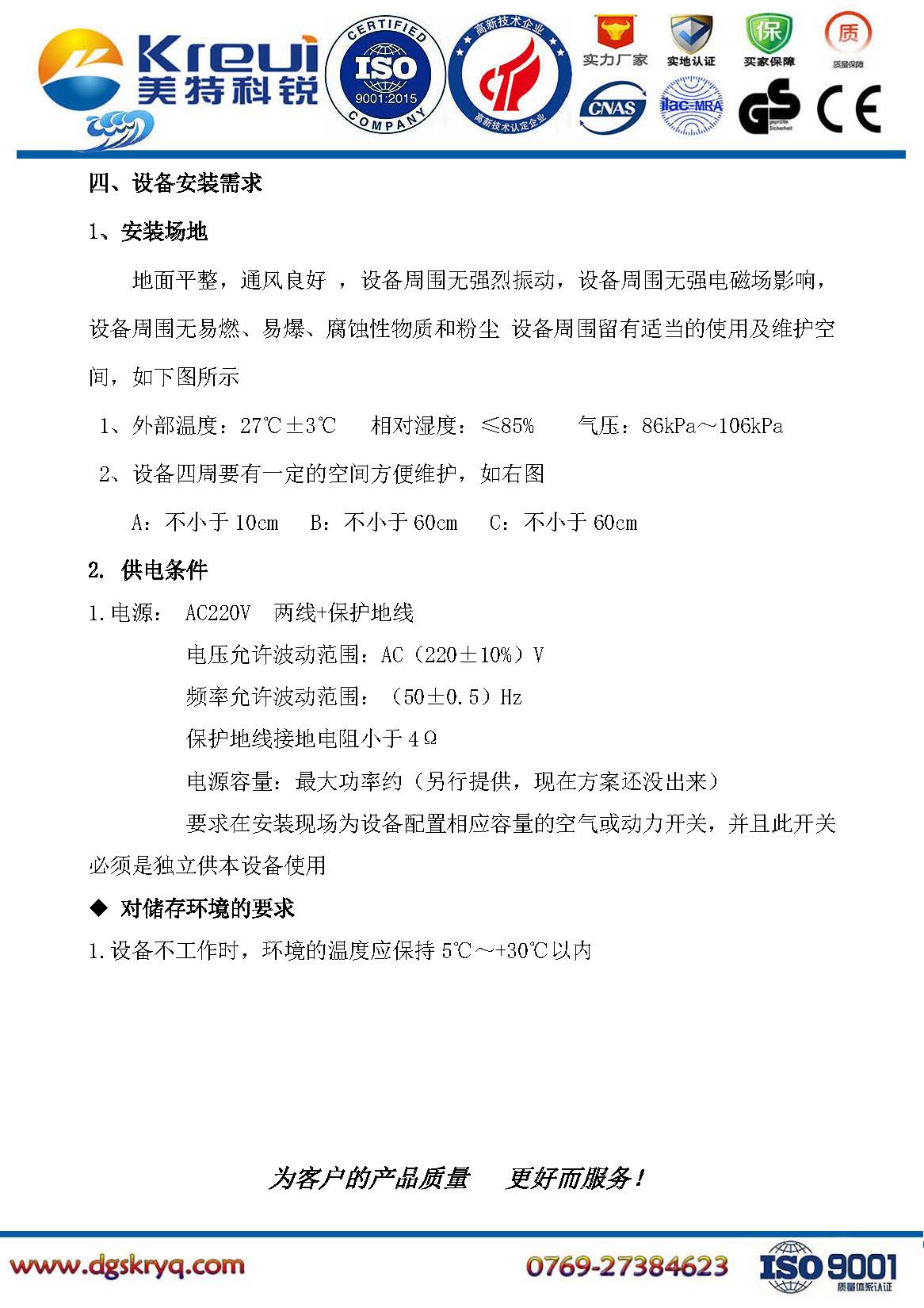 1720496406775795.jpg CREE-1050 恒溫旋轉(zhuǎn)流變儀【觸摸屏】 _頁(yè)面_05.jpg